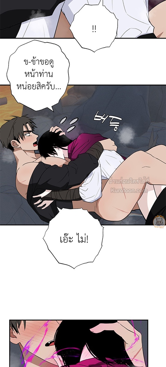 ท่านผู้กล้า อย่าไปทางนั้นนะ (Hero-nim, You Can't Go There) ตอนที่ 29 - รูปที่ 2